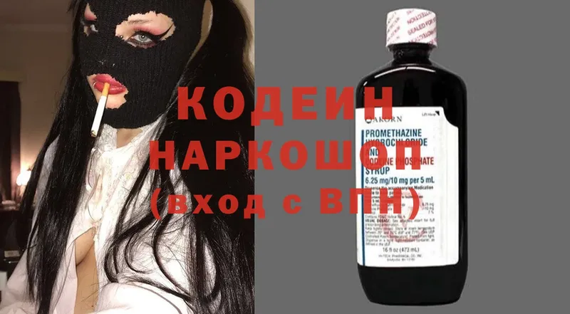 Codein Purple Drank  Кушва 